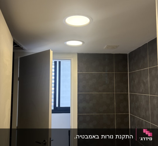 תאורה ותיקונים בחדר אמבטיה